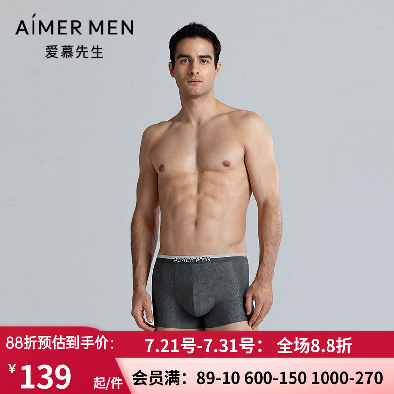 爱慕先生25春夏1号裤Chic内裤男净痕轻薄柔软包腰平角裤NS23M111