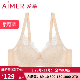 爱慕女性内衣 蕾丝性感软钢托聚拢洞洞薄杯文胸AM116771 官方正品