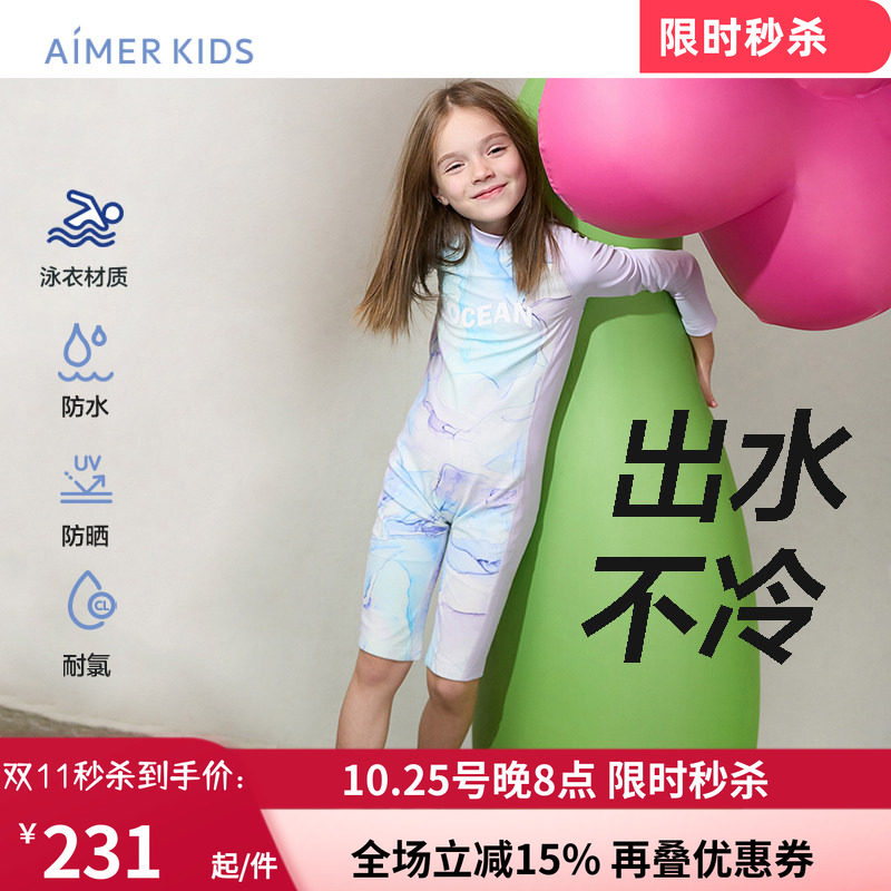 爱慕长袖短裙/短裤连体游泳衣