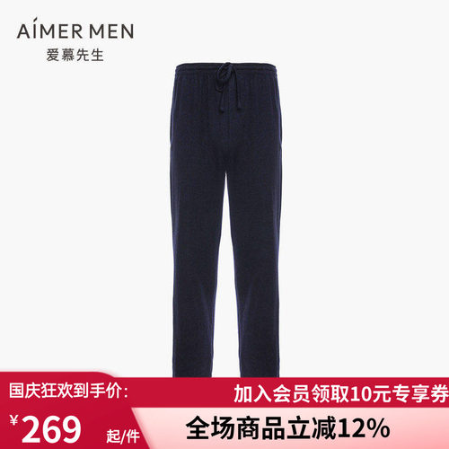 长裤睡裤男士秋冬可外穿休闲裤
