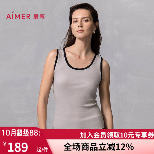 爱慕25春夏焕然女士宽肩带易搭打底柔软高弹力背心上衣AM72B291
