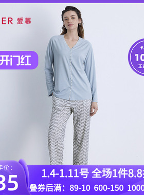 爱慕25新品海藻睡眠衣 女开衫圆领套头长袖家居上衣长裤AM47B671