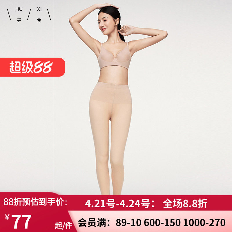 乎兮光腿神器 春秋冬加厚绒裸感保暖打底连裤袜 女肤色HX732439