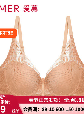 爱慕官方正品 纯享3/4大罩杯聚拢大胸显小大码薄款文胸罩AM116511