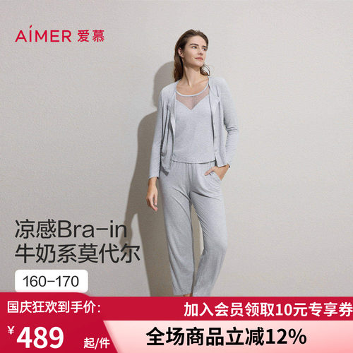 爱慕26春夏沁凉睡衣女开衫长袖带胸垫背心九分裤三件套AM46C881