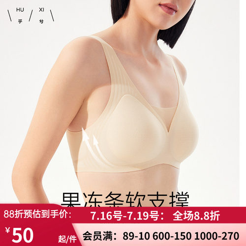 女轻薄软托聚拢凉感夏季美背文胸