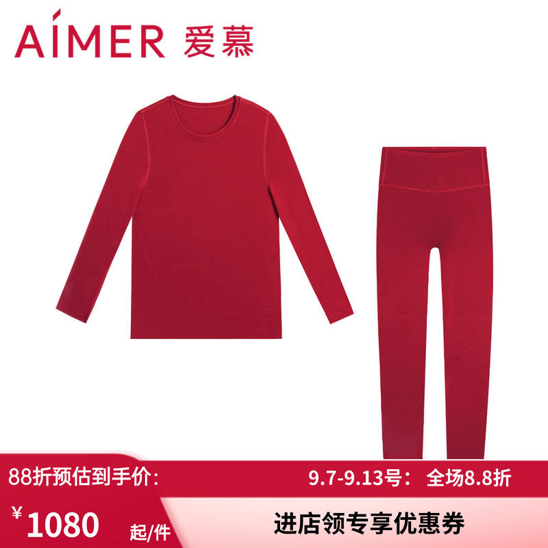 爱慕红色无痕中厚保暧内衣套装