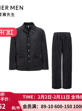 爱慕先生25秋冬双面暖绒家居 男士加厚长袖长裤睡衣套装NS43M571