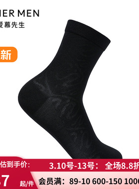 爱慕先生25春夏袜子 奶皮卷草纹商务休闲男士长筒袜NS94W191P