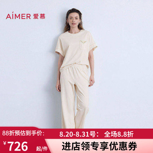 爱慕以爱之名-都市漫步睡衣女棉质圆领短袖长裤家居套装AM46B582