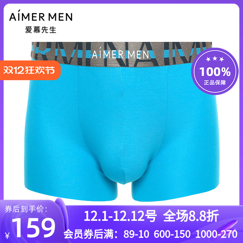 爱慕男士无痕中腰平角内裤