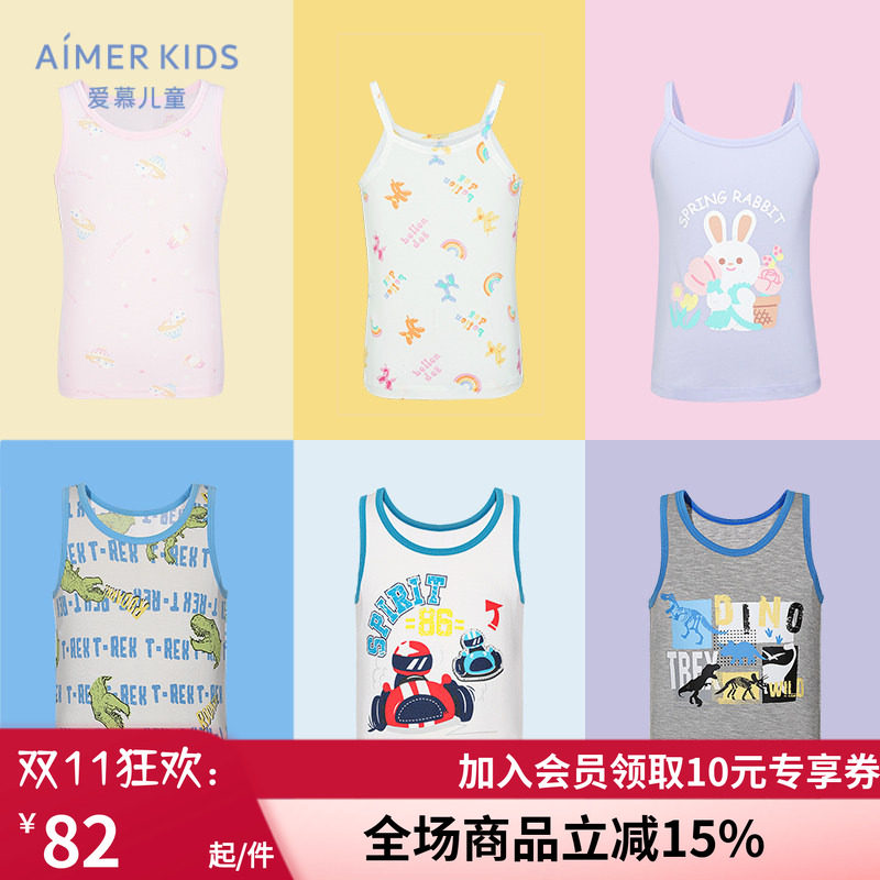 22夏季爱慕儿童莫代尔背心吊带
