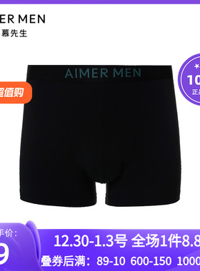 爱慕先生官方正品21AW CASC基础薄内裤 男士亲肤包臀底裤NS23F241