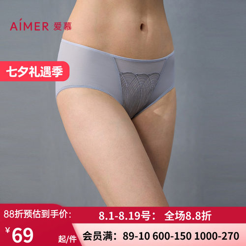 爱慕性感蕾丝中腰平角裤