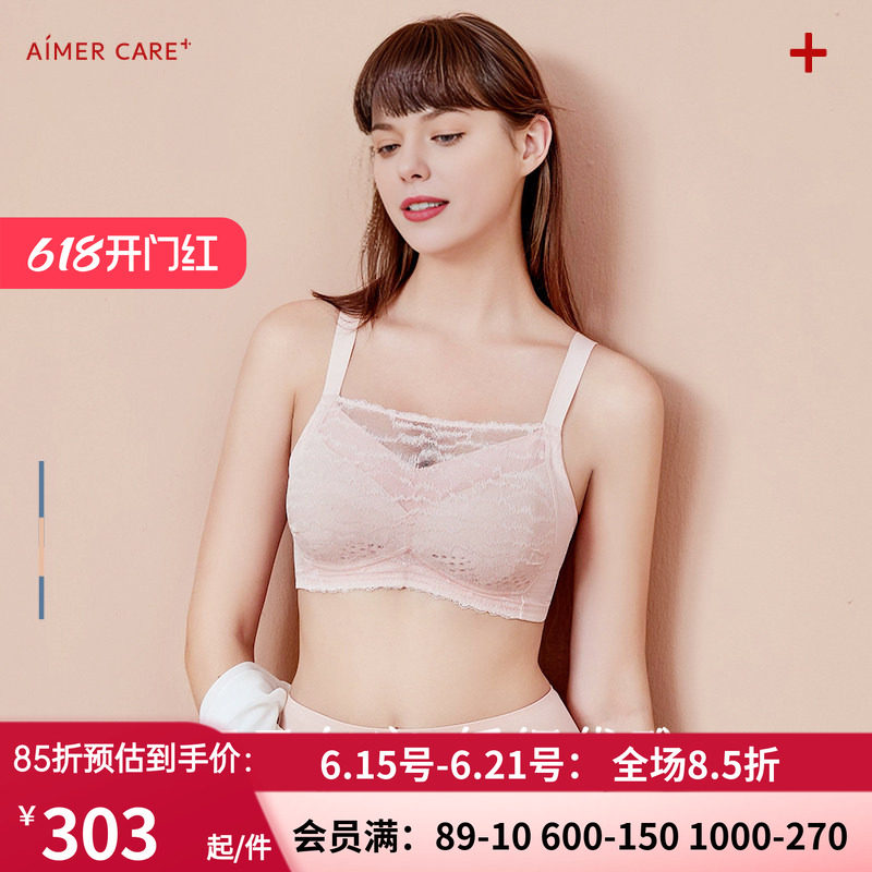 爱慕无托抹胸款洞洞杯文胸