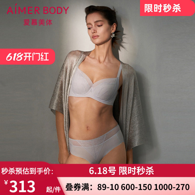 爱慕美体朗日格调内衣女软钢圈薄衬垫薄杯大胸显小文胸AD130431