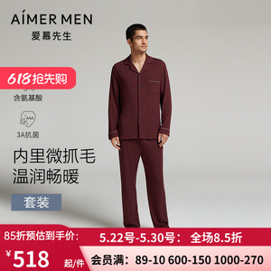 男士秋冬红色翻领中厚家居套装