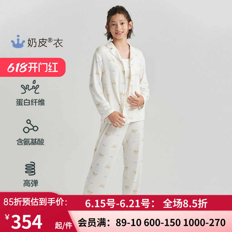 AIMERKids学生睡衣家居服套装