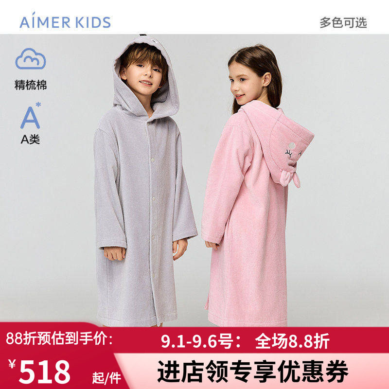 爱慕儿童动物联盟男女孩精梳棉A类恐龙连帽浴袍/小图连帽浴袍