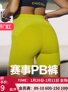 彳亍秋冬新品马拉松越野功能跑步健身三分裤赛事PB裤女士RDLG0012