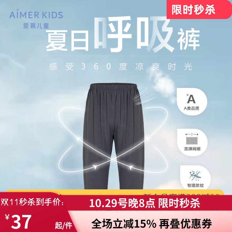 爱慕儿童男孩男童学生轻薄透气高弹夏季外穿中腰A类七分休闲裤子
