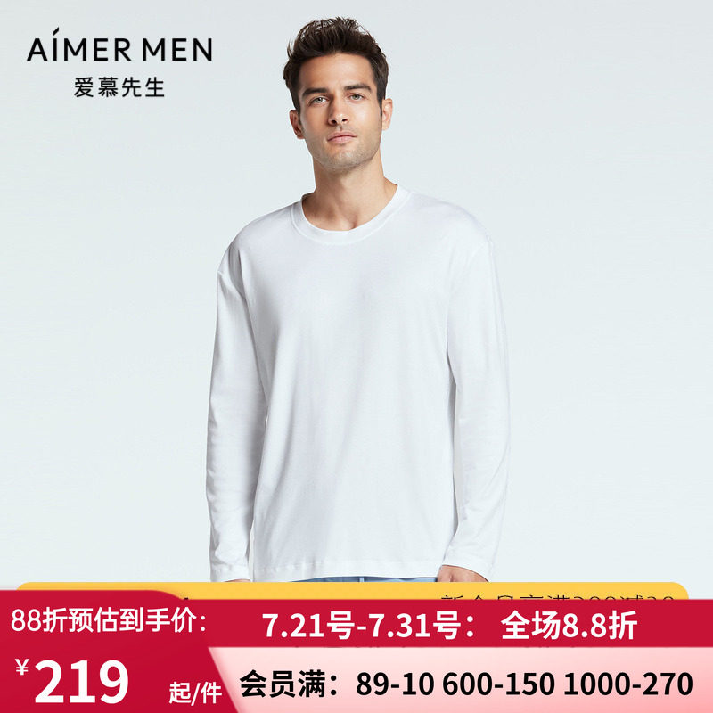 爱慕先生T恤纯色打底睡衣上衣