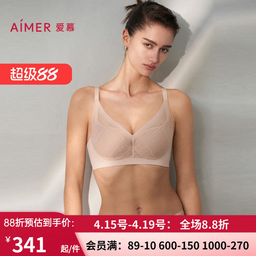 爱慕浅夏内衣女软钢圈蜂巢薄模杯大胸显小性感蕾丝文胸AM119381