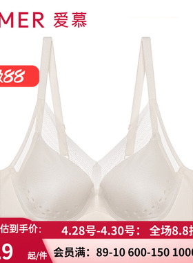 【洞力装】爱慕女薄大胸显小/无托夏抹胸式文胸AM178542/AM178541