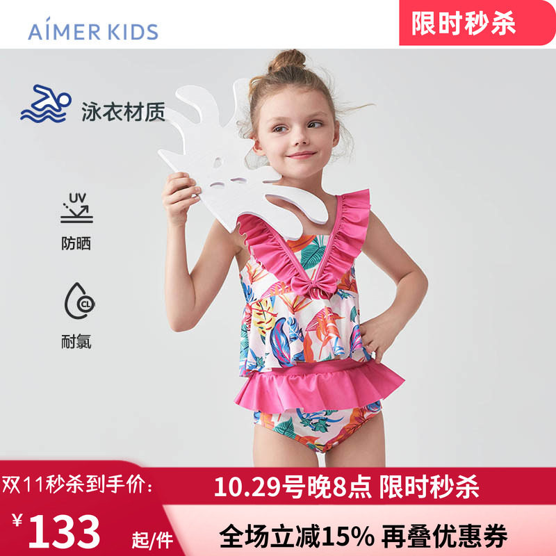 爱慕儿童泳衣女孩分身泳装套装沙滩学生游泳海边耐氯防晒可爱公主