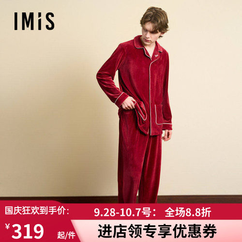 男式开衫长袖上衣长裤睡衣套装
