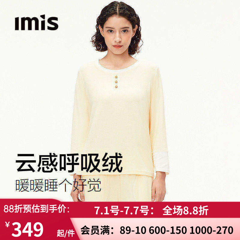 爱美丽秋冬新款呼吸绒双面磨毛保暖睡衣女士长袖可外穿家居服套装
