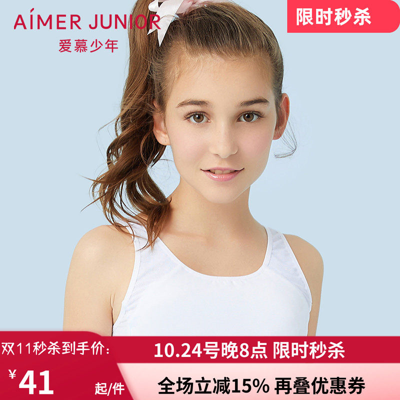 少女发育期白色短款文胸背心