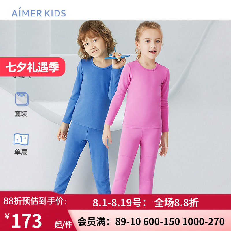 爱慕暧阳厚款保暧内衣套装