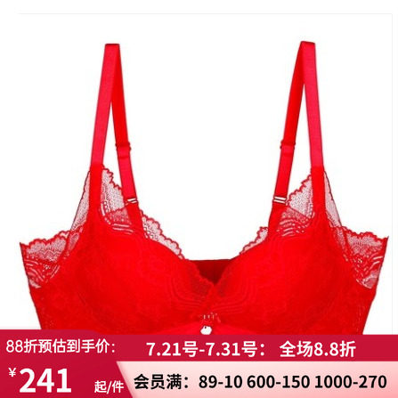 美背性感蕾丝情趣风大胸显小内衣