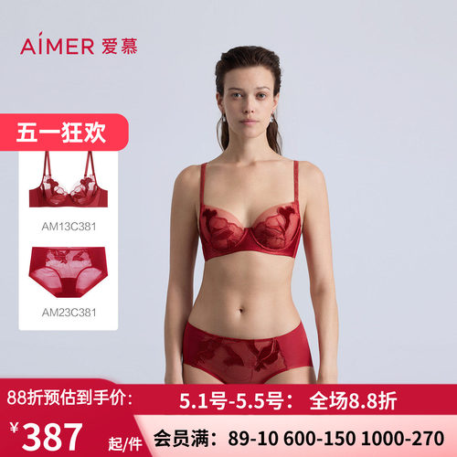 大胸显小大罩杯文胸+内裤套装