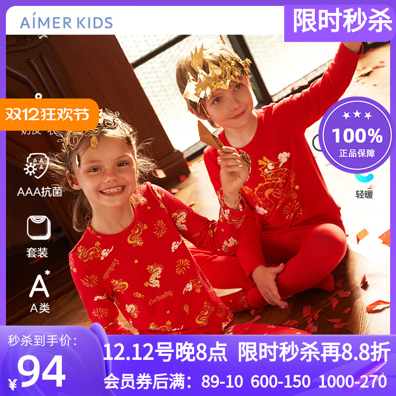 AIMERKids家居套装奶皮生肖龙