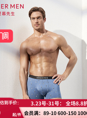 爱慕先生官方正品 男士春夏轻薄莫代印花装腰平角内裤NS23C321