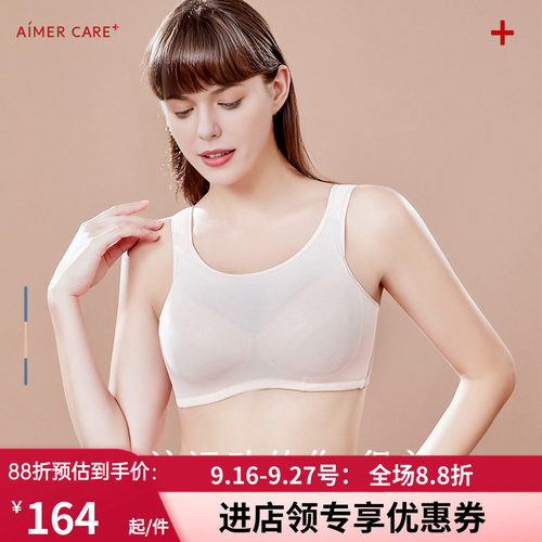 爱慕无托无纺布手术后文胸