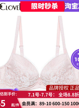 LaClover蕾丝刺绣文胸罩