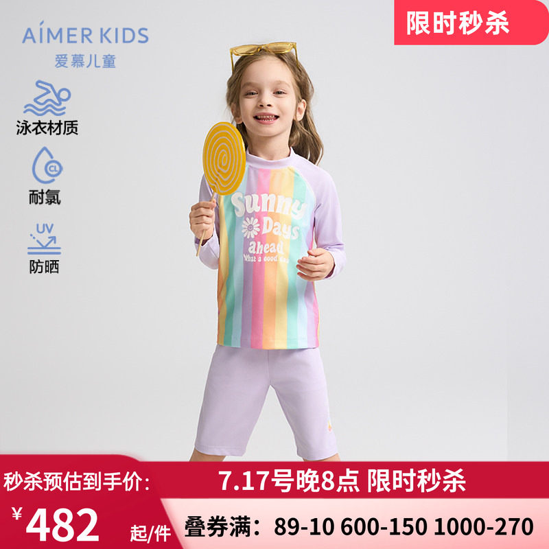 爱慕儿童女孩长袖五分裤泳衣套装/连体泳衣防晒50+耐氯温泉游泳新