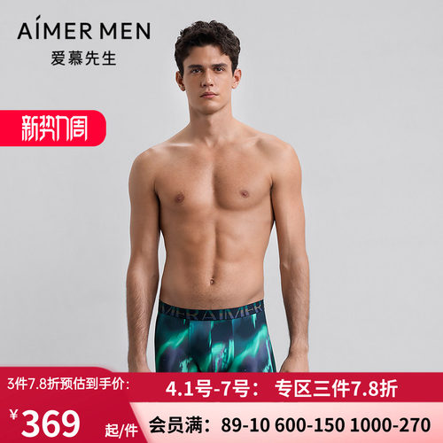 男净痕腿围装腰包臀平角裤