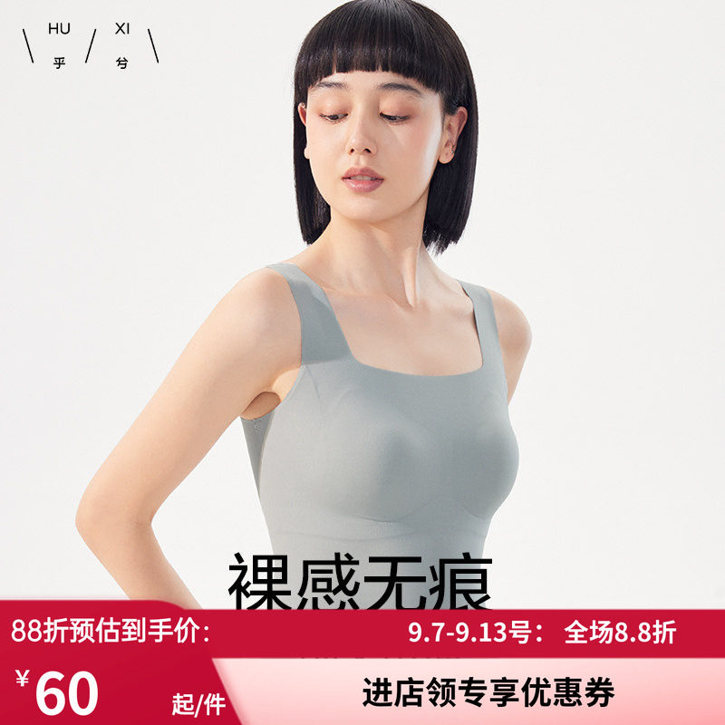 爱慕集团乎兮免穿文胸打底背心无痕修身显瘦百搭女内搭春夏内衣
