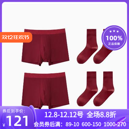 蛇年限定男士内裤+袜子礼盒装