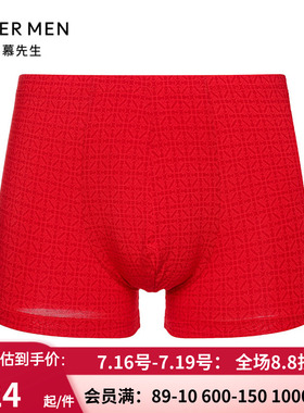 爱慕先生官方正品 男士红色本命年福字莫代中腰平角内裤NS23J061
