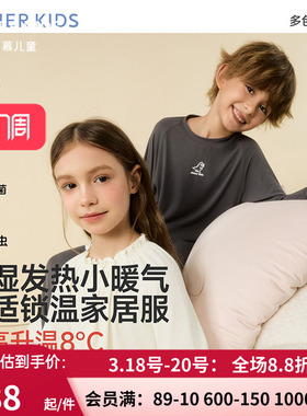 爱慕儿童小暖气睡衣裤 秋冬男女孩薄款套头长袖家居套装AK143J651