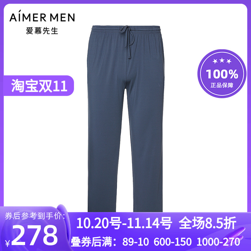 爱慕先生22ss高莫睡眠家居长裤