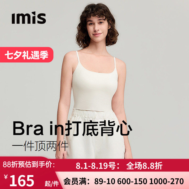 爱美丽面膜打底美背吊带女细肩带胸垫免穿内衣背心女新款无袖内搭
