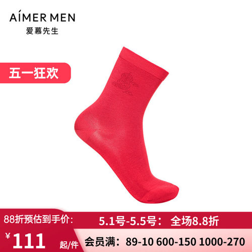 爱慕先生本命年好穿透气中筒袜