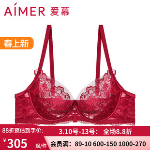 现货速发 爱慕官方正品红色内衣 3/4超薄杯大胸包容文胸AM138301