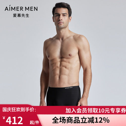 COOL男士包腰平角裤内裤